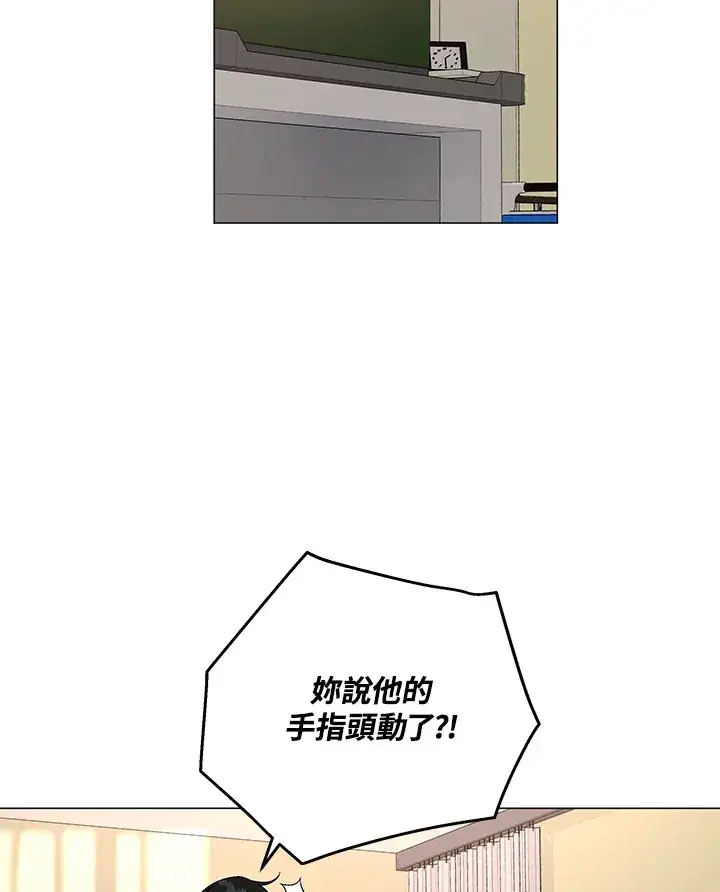 漫画《天魔大人亲临指教》第49话第16张图