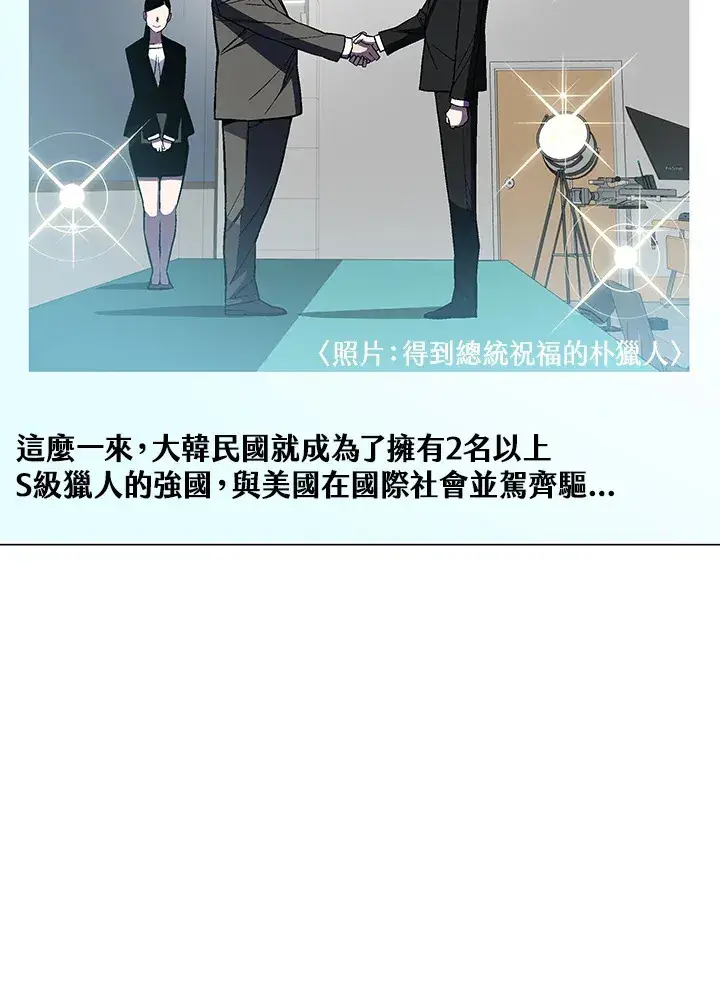 漫画《天魔大人亲临指教》第49话第2张图