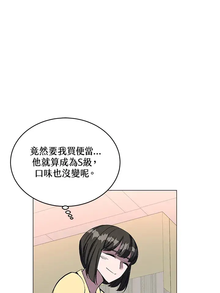 漫画《天魔大人亲临指教》第49话第22张图
