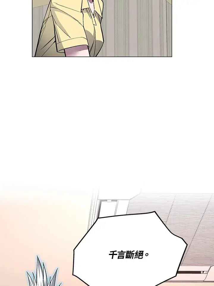 漫画《天魔大人亲临指教》第49话第23张图