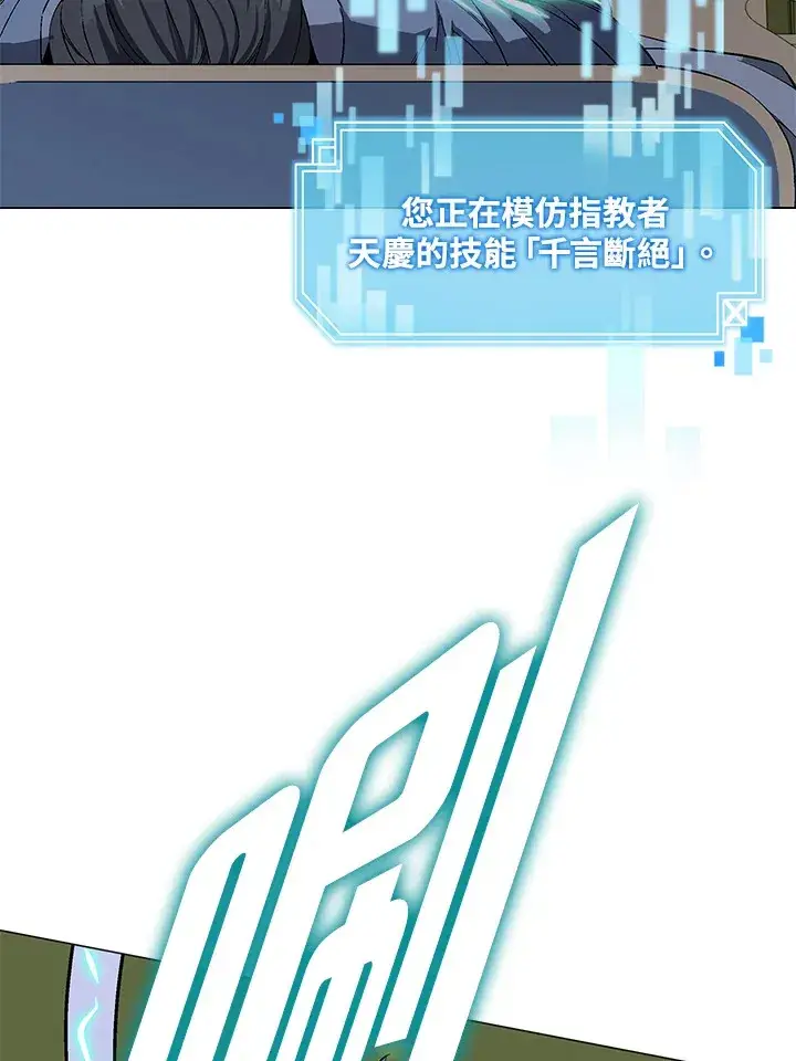 漫画《天魔大人亲临指教》第49话第25张图