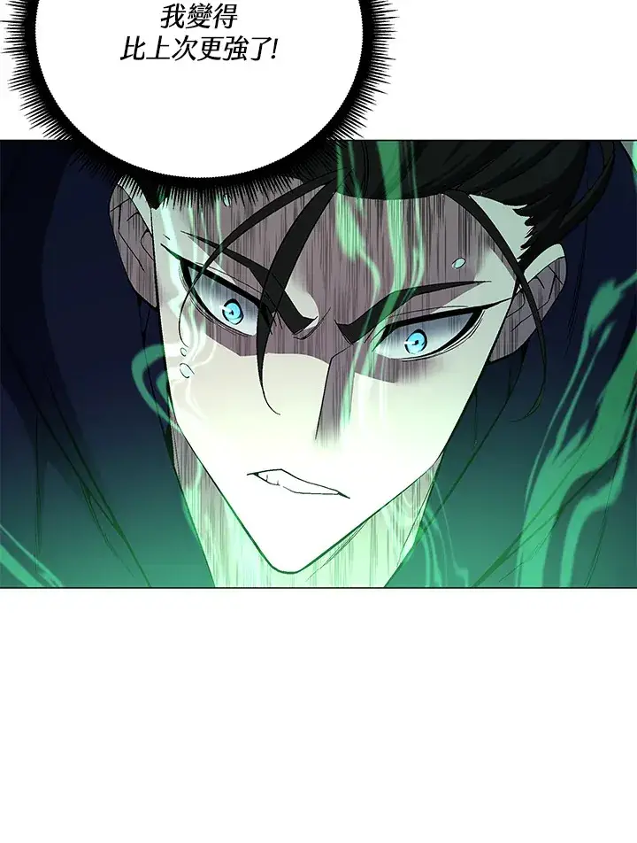 漫画《天魔大人亲临指教》第49话第32张图