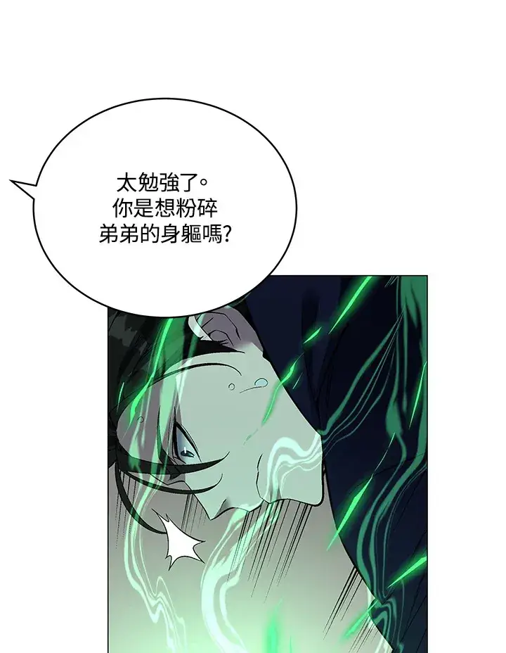 漫画《天魔大人亲临指教》第49话第38张图