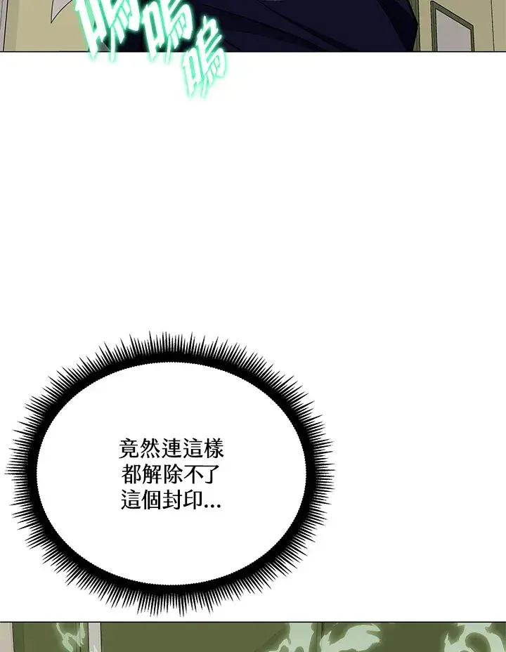 漫画《天魔大人亲临指教》第49话第41张图