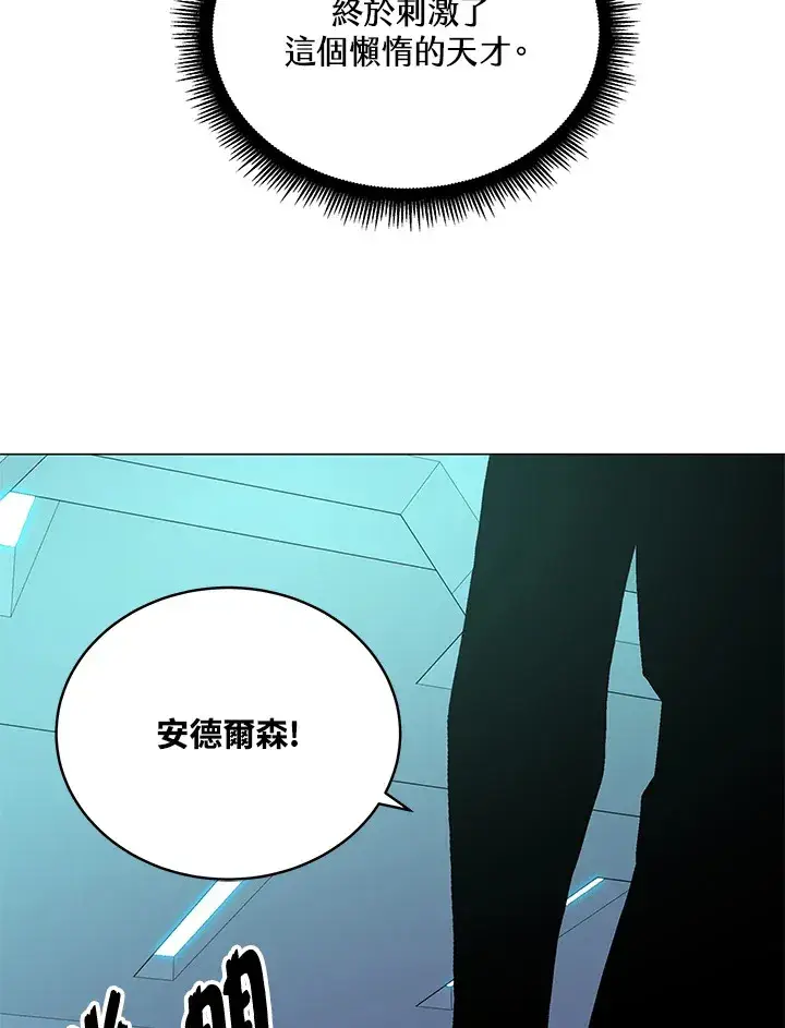 漫画《天魔大人亲临指教》第49话第68张图