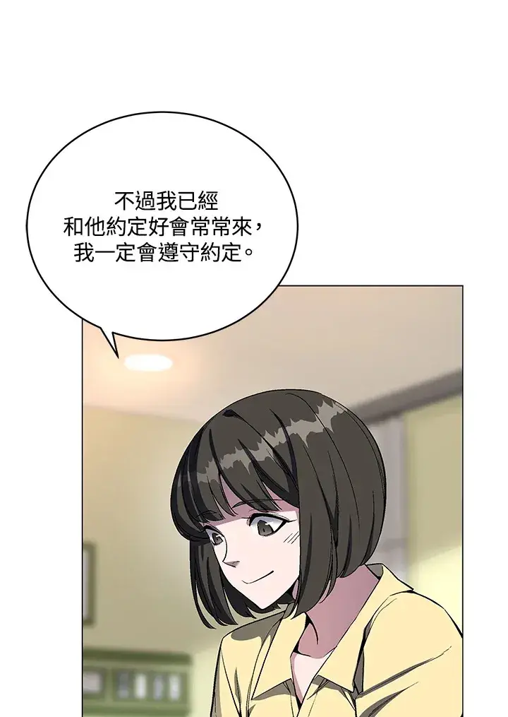 漫画《天魔大人亲临指教》第49话第7张图