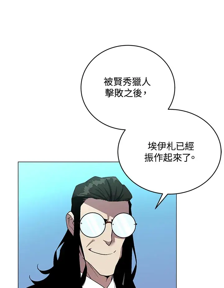 漫画《天魔大人亲临指教》第49话第70张图