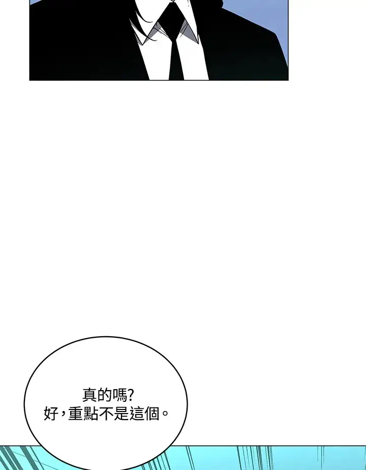 漫画《天魔大人亲临指教》第49话第71张图