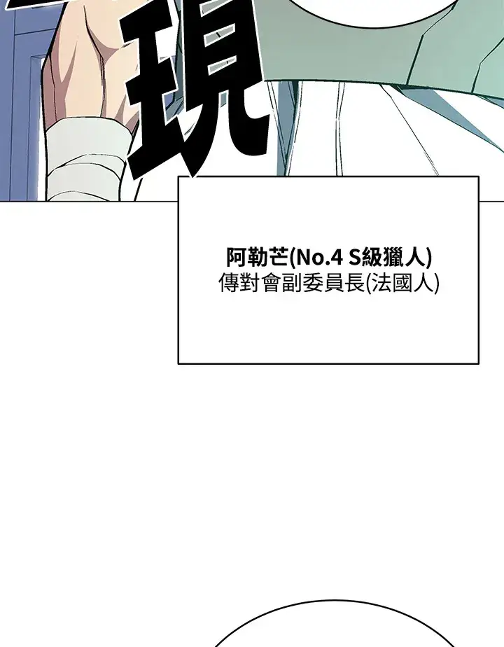 漫画《天魔大人亲临指教》第49话第73张图