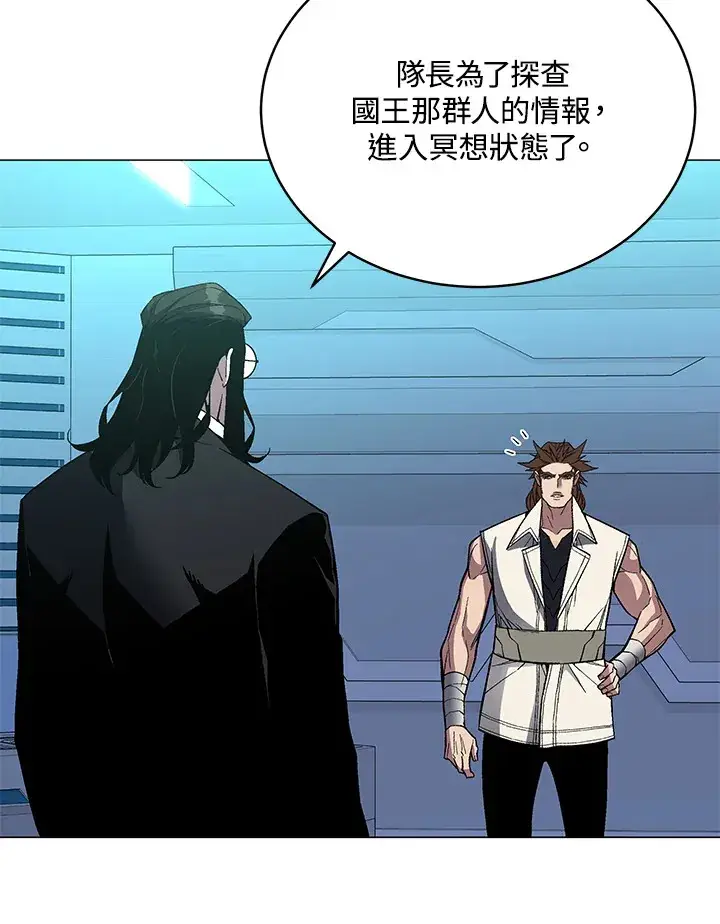 漫画《天魔大人亲临指教》第49话第74张图