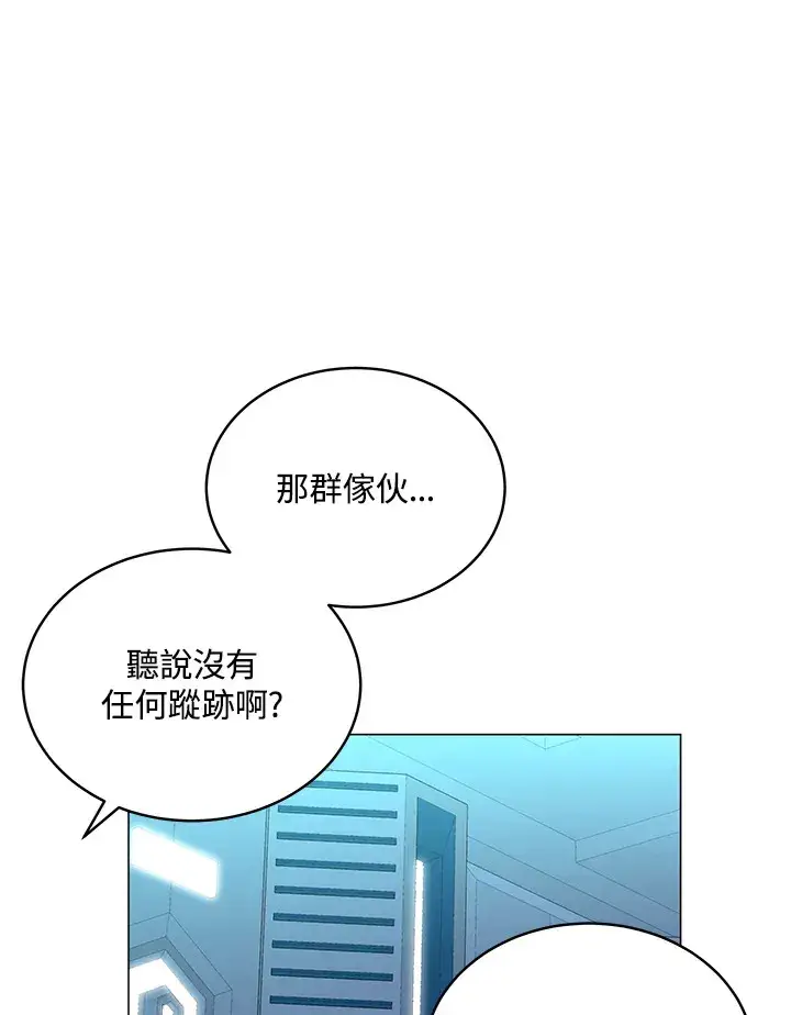 漫画《天魔大人亲临指教》第49话第75张图