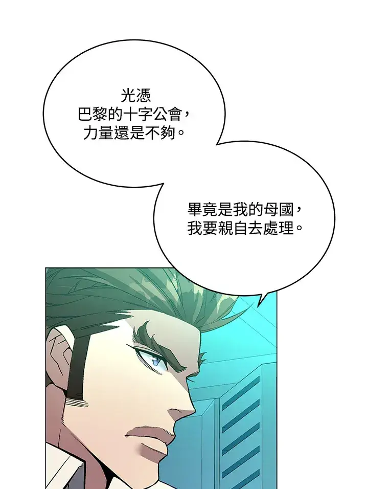 漫画《天魔大人亲临指教》第49话第78张图