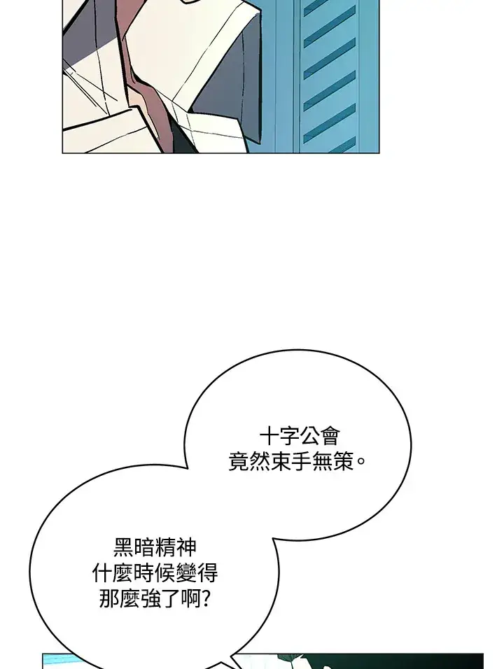 漫画《天魔大人亲临指教》第49话第79张图