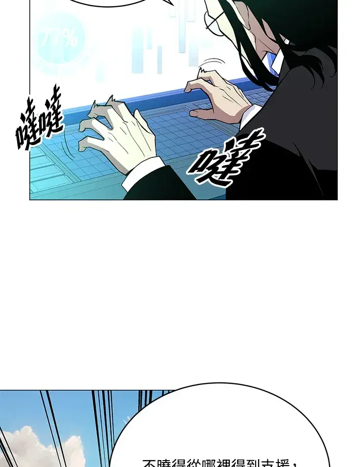 漫画《天魔大人亲临指教》第49话第80张图
