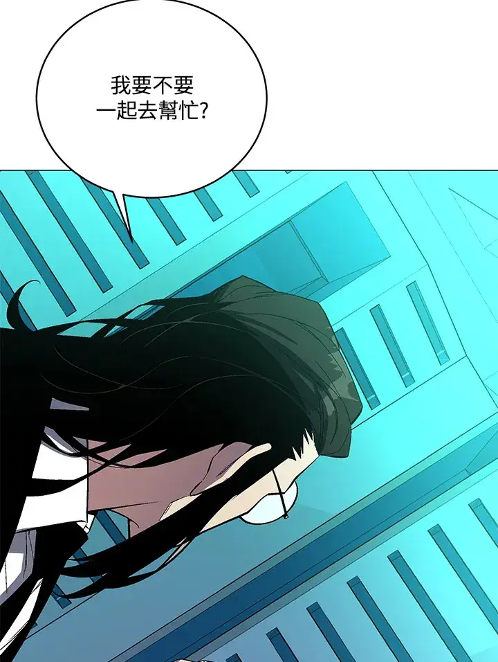漫画《天魔大人亲临指教》第49话第85张图
