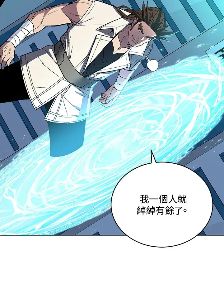 漫画《天魔大人亲临指教》第49话第86张图