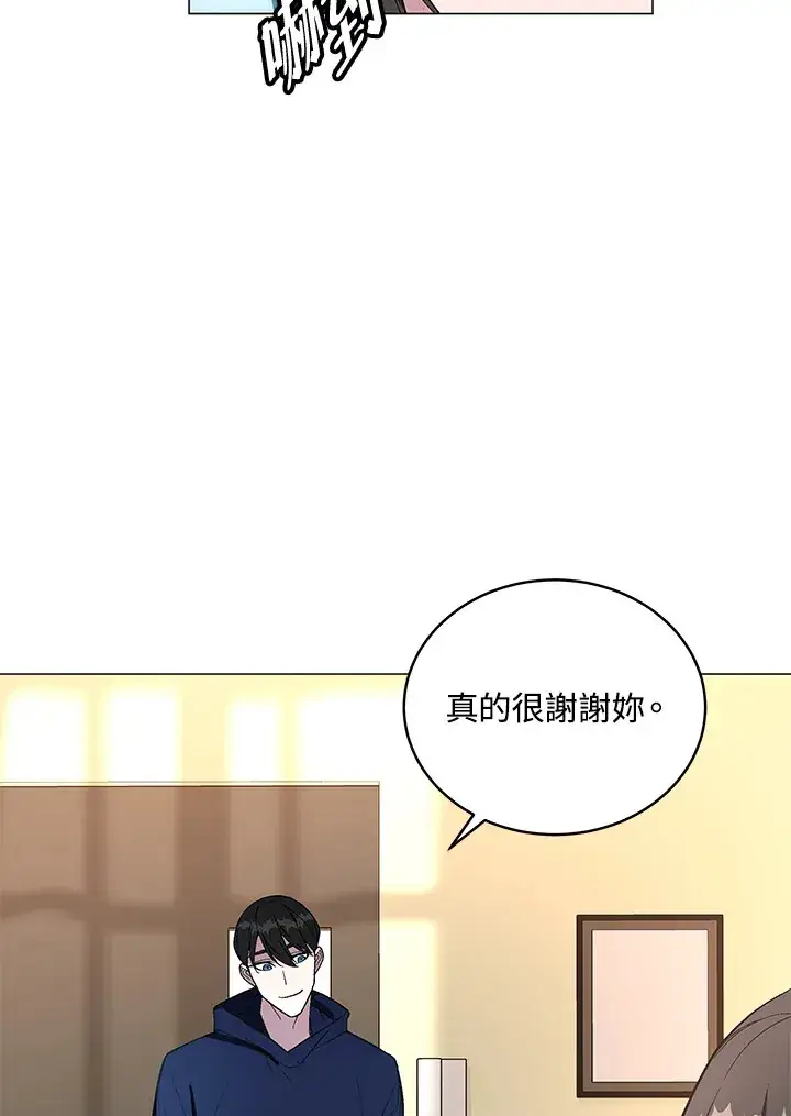 漫画《天魔大人亲临指教》第49话第9张图