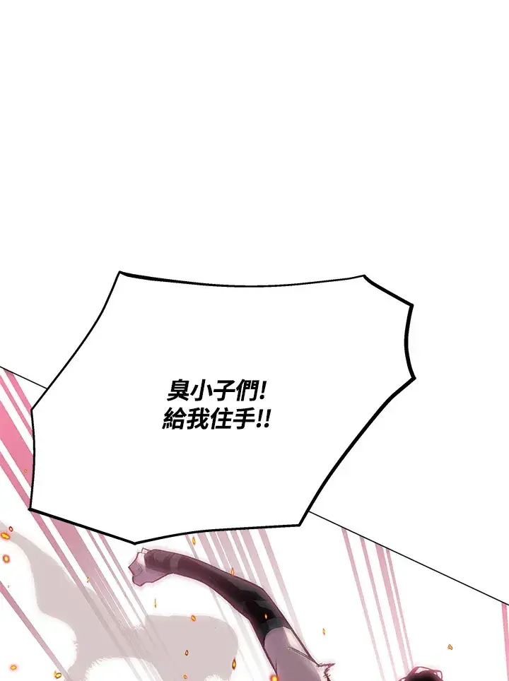 漫画《天魔大人亲临指教》第49话第92张图