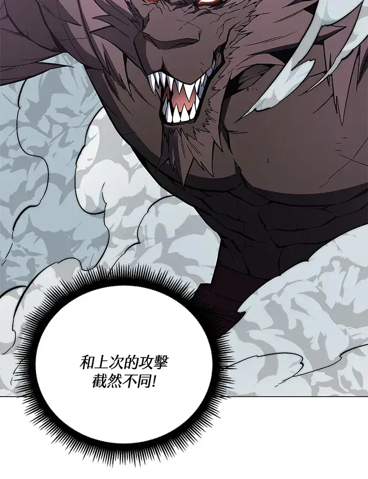 漫画《天魔大人亲临指教》第56话第143张图