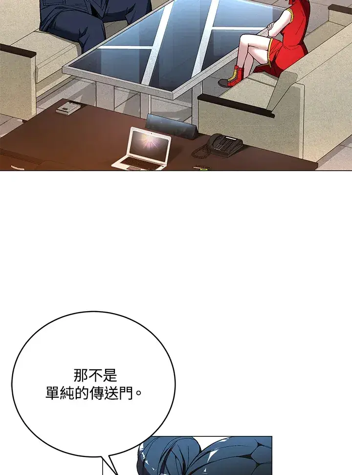 漫画《天魔大人亲临指教》第64话第2张图