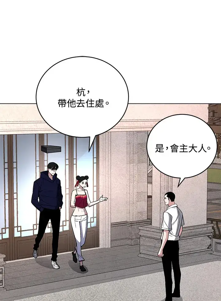 漫画《天魔大人亲临指教》第65话第103张图