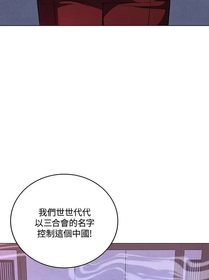 漫画《天魔大人亲临指教》第65话第6张图