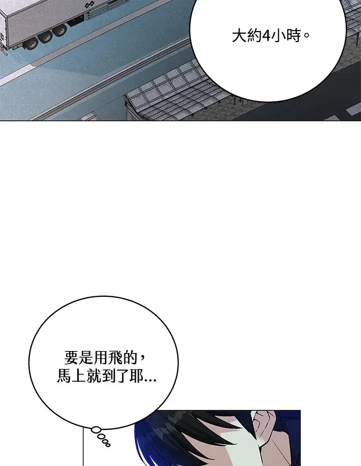漫画《天魔大人亲临指教》第65话第60张图