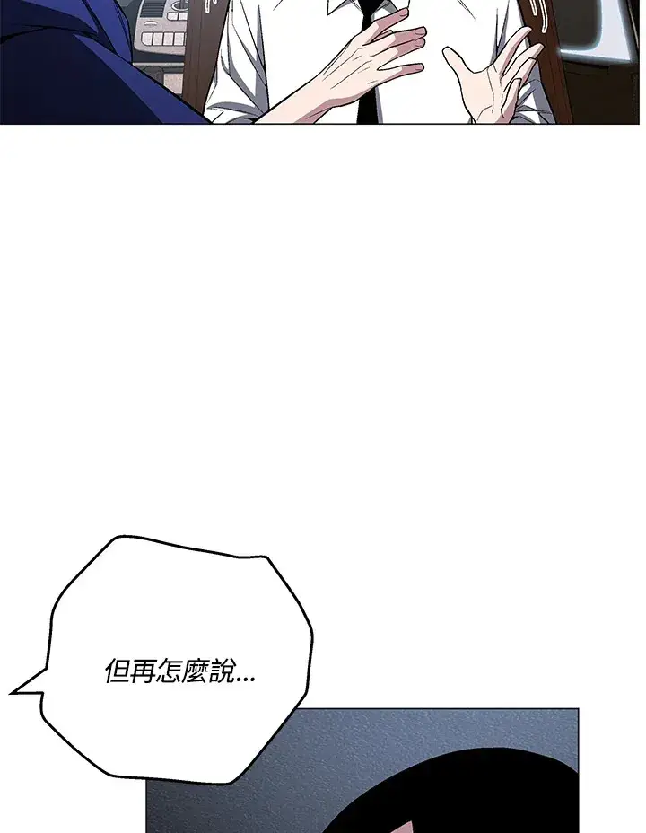 漫画《天魔大人亲临指教》第65话第65张图