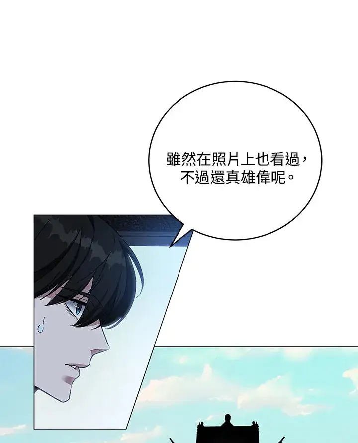 漫画《天魔大人亲临指教》第65话第71张图