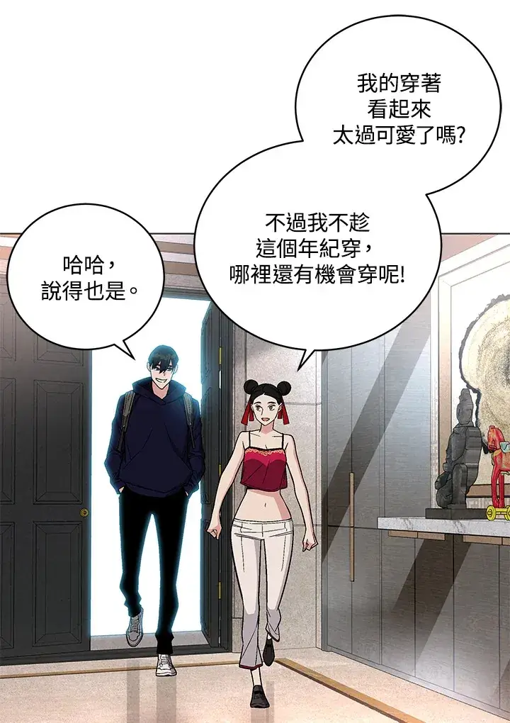 漫画《天魔大人亲临指教》第65话第79张图