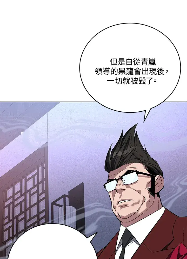 漫画《天魔大人亲临指教》第65话第9张图