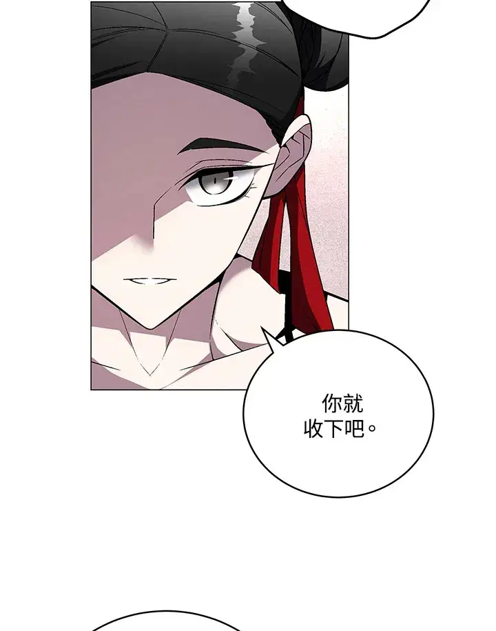 漫画《天魔大人亲临指教》第65话第96张图