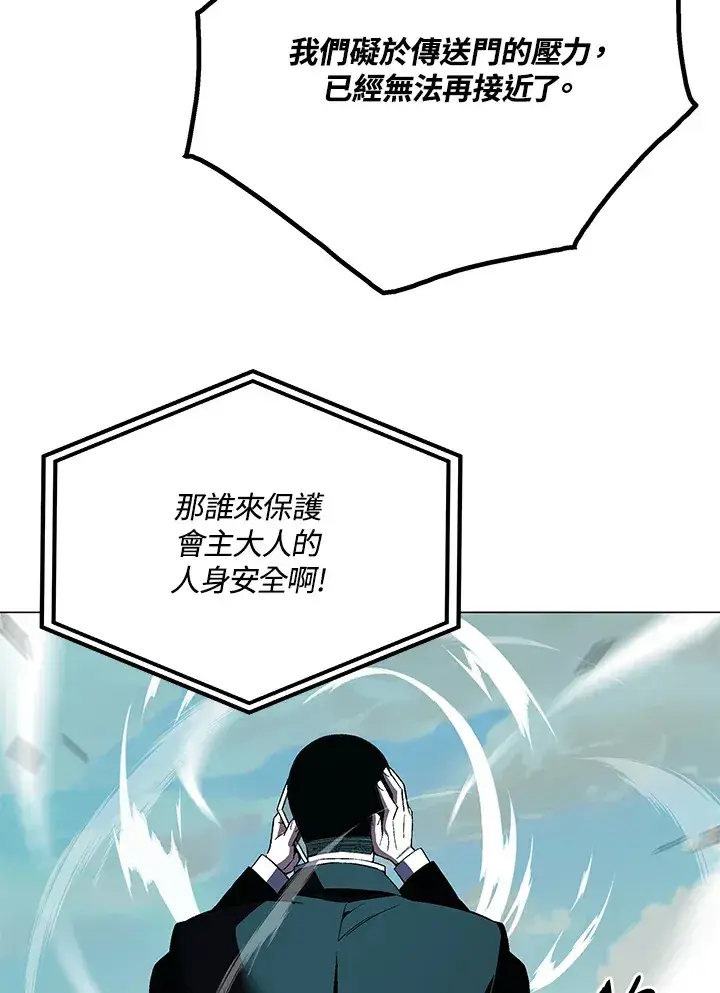 漫画《天魔大人亲临指教》第70话第104张图