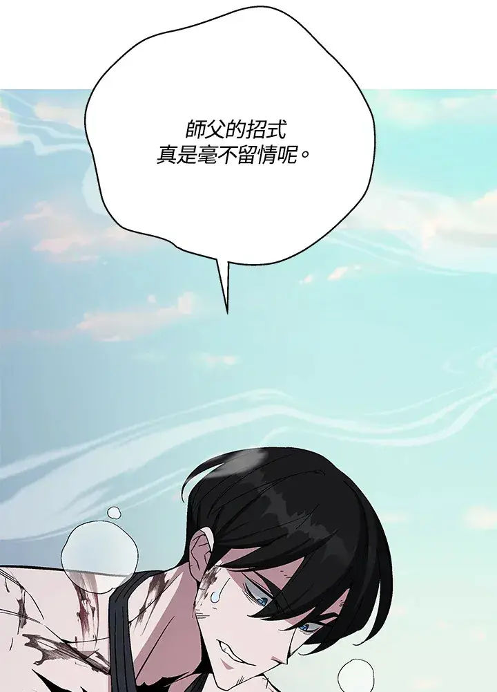 漫画《天魔大人亲临指教》第72话第167张图