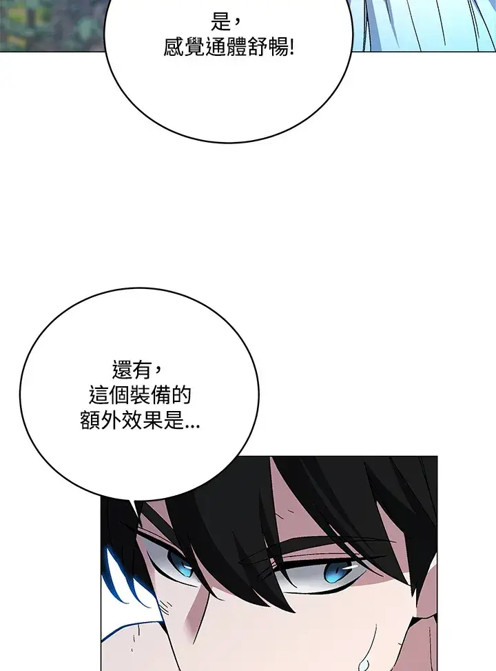 漫画《天魔大人亲临指教》第72话第30张图