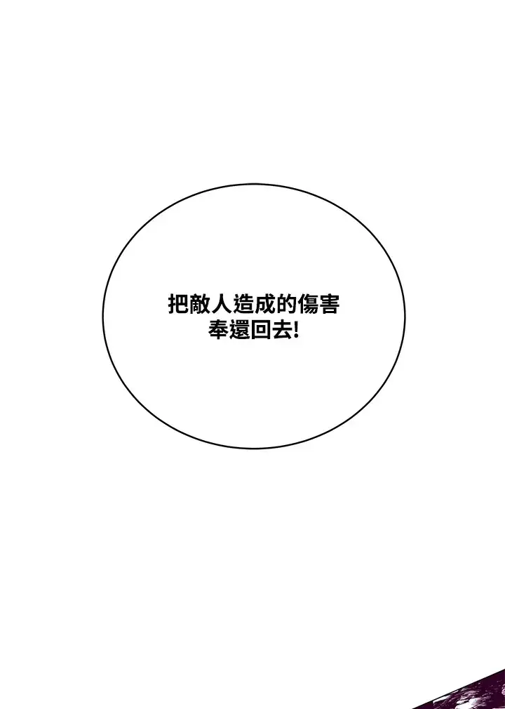 漫画《天魔大人亲临指教》第72话第33张图