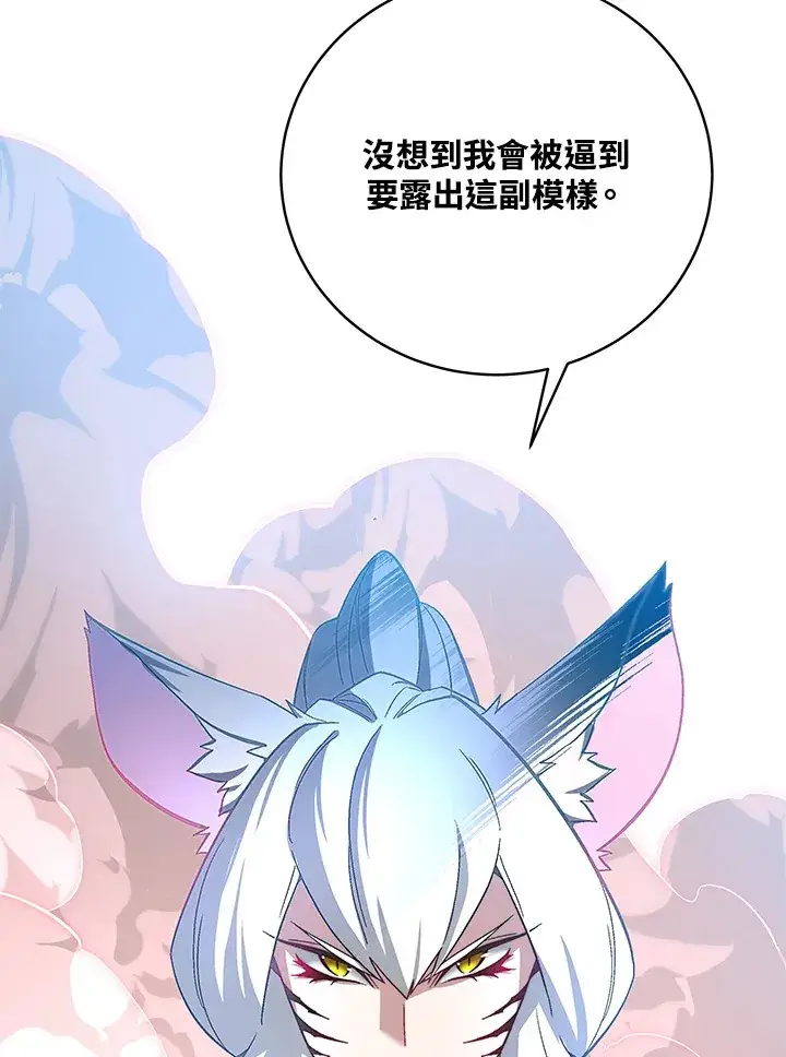漫画《天魔大人亲临指教》第72话第46张图