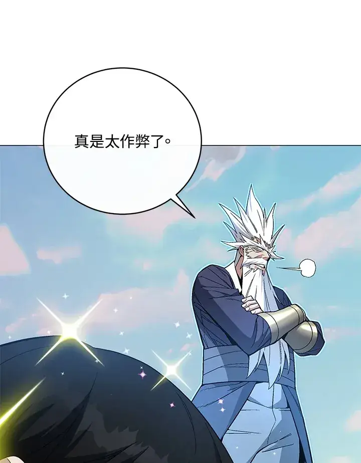 漫画《天魔大人亲临指教》第72话第77张图