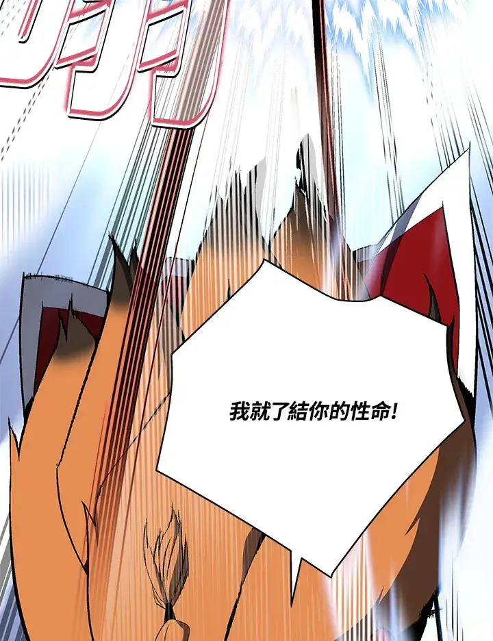 漫画《天魔大人亲临指教》第72话第9张图