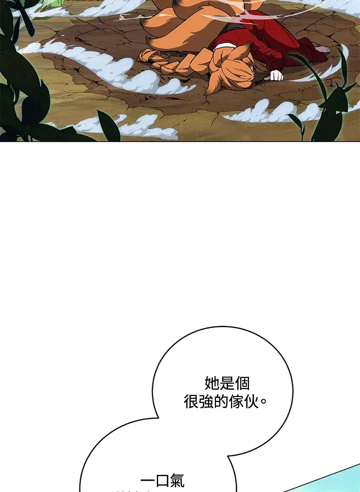 漫画《天魔大人亲临指教》第73话第2张图
