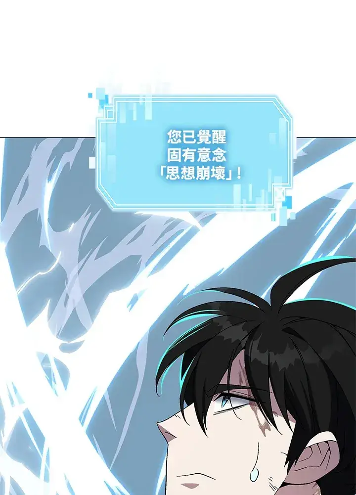 漫画《天魔大人亲临指教》第74话第7张图