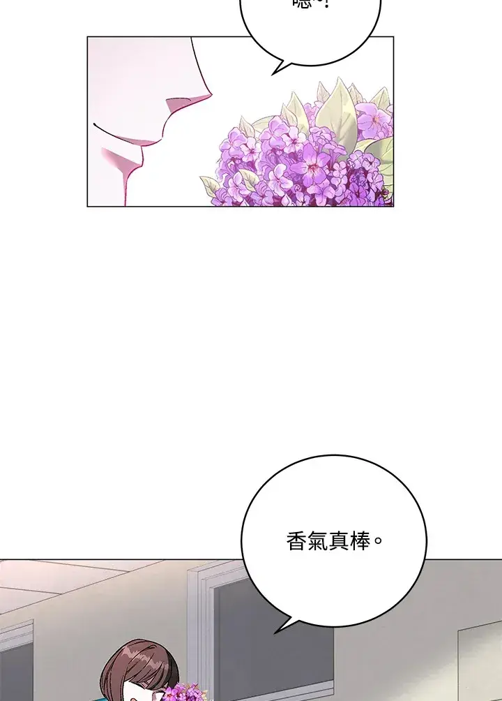 漫画《天魔大人亲临指教》第76话第3张图