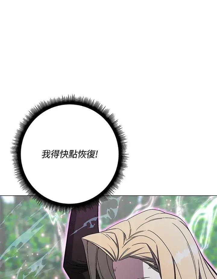 漫画《天魔大人亲临指教》第76话第90张图