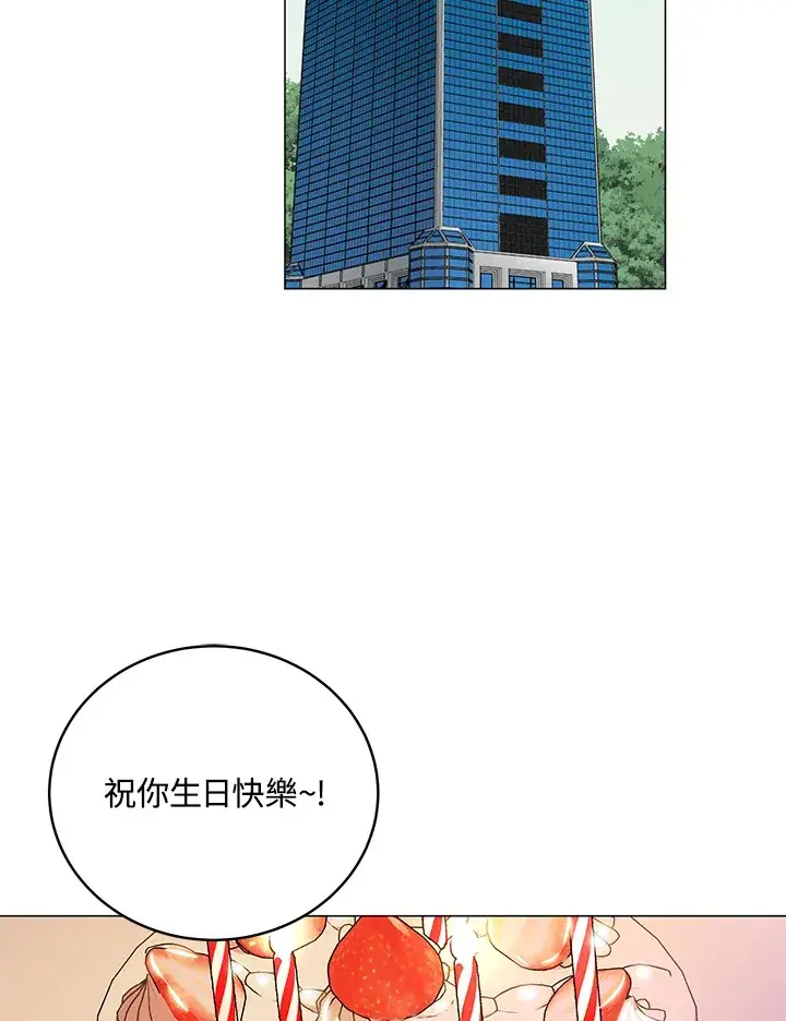 漫画《天魔大人亲临指教》第77话第2张图