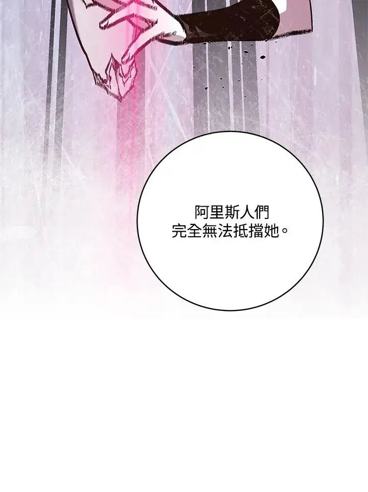 漫画《天魔大人亲临指教》第79话第21张图