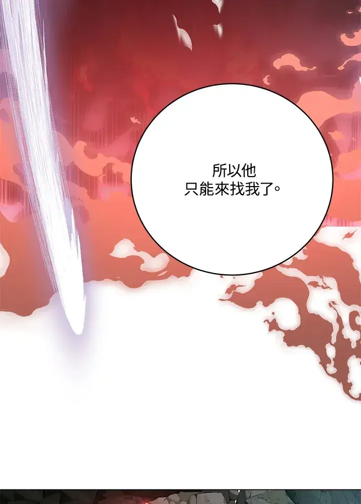 漫画《天魔大人亲临指教》第79话第32张图