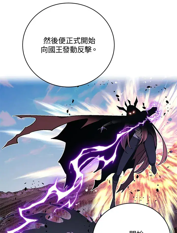 漫画《天魔大人亲临指教》第79话第4张图