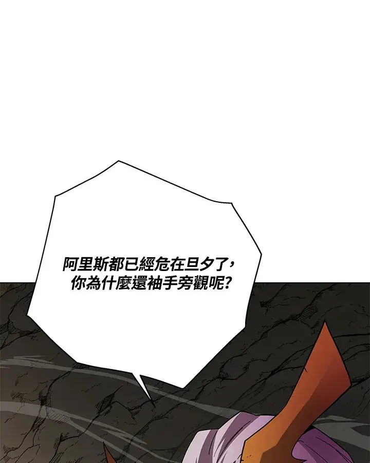 漫画《天魔大人亲临指教》第79话第41张图