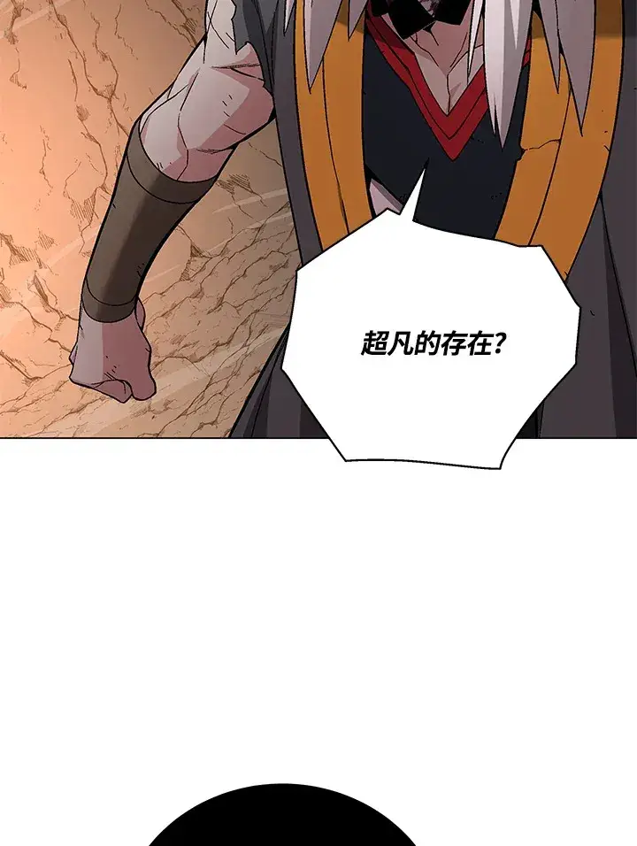 漫画《天魔大人亲临指教》第79话第46张图