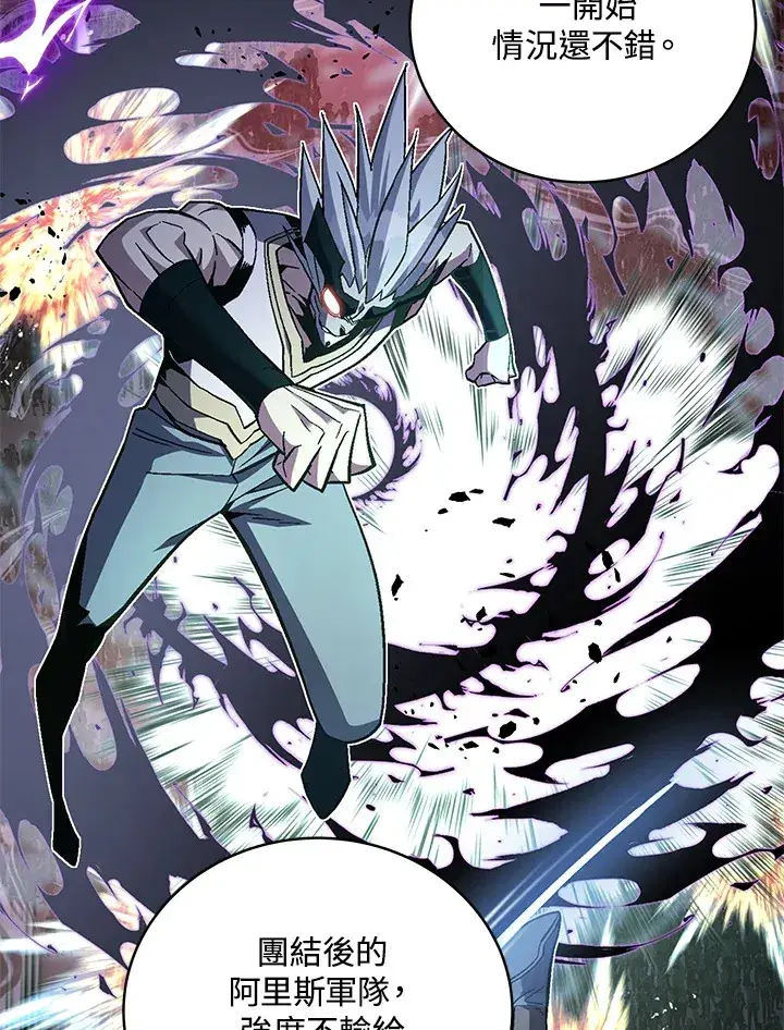 漫画《天魔大人亲临指教》第79话第5张图